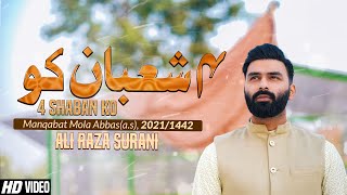 4 Shaban Manqabat Mola Abbas | Ali Raza Surani | 4 Shaban Ko | New Manqabat Hazrat Abbas 2021