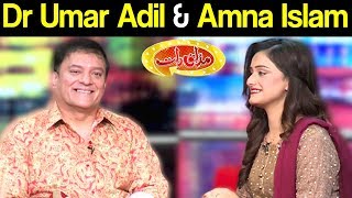 Dr Umar Adil & Amna Islam | Mazaaq Raat 7 April 2020 | مذاق رات | Dunya News
