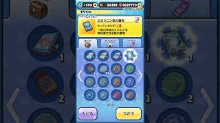 【ぷにぷに】爆裂魔法の使い手 めぐみんのスキル2抽選しました！ #Shorts