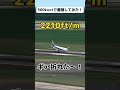 【rfs】【 a320 】時速1000kmで着陸してみた！（500knot） rfs