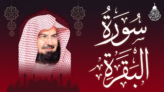 سورة البقرة عبد الرحمن السديس (كاملة مكتوبة) تلاوة رائعة جودة عالية  Surah Al Baqarah Al Sudais