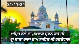 ਸਲੋਕ ਮਹਲਾ ੩।। ਬਿਨ ਸਤਿਗੁਰ ਸੇਵੇ ਜਗਤ ਮੁਆ ਬਿਰਥਾ ਜਨਮੁ ਗਵਾਇ।।