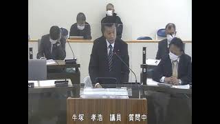 令和３年１２月第６回人吉市議会定例会（第２号）一般質問　牛塚孝浩議員