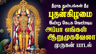 🔴LIVE| புதன்கிழமை கேட்க வேண்டிய அறுபடைவீட்டில் அருள்தரும் முருகா முருகன் பாடல் |MagizhanTv