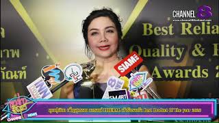 Channel8Thailand : เจาะข่าวซี๊ดส์ : แบรนด์ LIBERAL เข้ารับรางวัล Best Product Of The year 2020