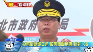 20170712中天新聞　阿伯公車上揮刀　嗆：開去警局我就砍你