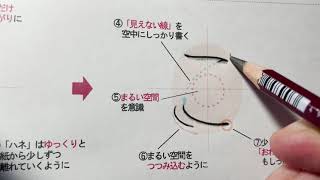 ひらがな「こ」書き方解説（教材DL可）