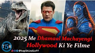 Top 5 Most Anticipated Hollywood Movies In 2025 || हॉलीवुड की इन फिल्मो का सब इंतज़ार कर रहे है...