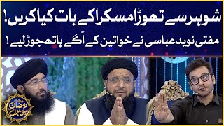 Mufti Naveed Abbasi Ne Hath Jor Liye | Faysal Quraishi | Ramazan Mein BOL| Sehr Transmission