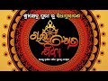 Mangal Alati of Lord Jagannath  Live From Puri | ଚାଲ କ୍ଷେତ୍ର ଯିବା | Prarthana TV