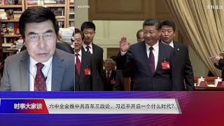 【夏明：习近平的抱负远大于毛邓，自认为是大国中兴之主和\