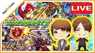 【モンストLIVE】うめーやのモンスト初LIVE！