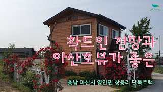 [신바람 오늘의 매물]충남 아산 영인면 창용리 단독매매