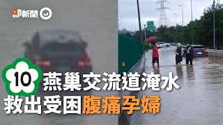 雷雨襲高雄！國10燕巢交流道淹水 腹痛孕婦受困車內搶救｜塞車｜暴雨積水｜搶救