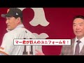 【そうですか】田中将大投手の背番号「11」【プロ野球反応集】【2chスレ】【なんg】