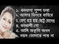 Best songs of Jayati Chakraborty | Archisha Music