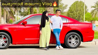 പെരുന്നാൾ തലേന്നു Vlog🔥🇸🇦Eid Preparations | Pudding Making 🤪Ishasdream