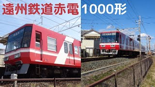 2022年度遠州鉄道1000形赤電全4種類。1002号1003号1004号1005号。