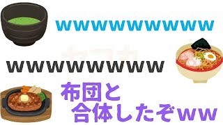 【超特急 文字起こし】寒い日の朝、布団から出るには？