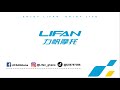 lifan 250gy 3