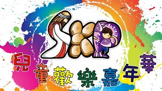 SKP兒童歡樂嘉年華｜線上兒童主日學【勇敢的母親】｜20200510