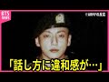 【BTS兵役】ジョングクの軍隊での言動に声殺到…｢グクの話し方に違和感が｣…