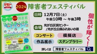 練馬区 障害者の意思疎通の促進と手話言語の普及に関する条例