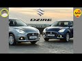 Suzuki Dzire 2023 | Dzire 2023 | #Dzire | #Shorts |