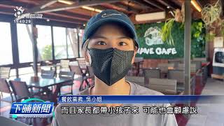 臺東海岸水流柴滿滿是 富山護漁區生態危機 | 公視台語台 | 20241008