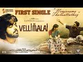 #Nenjorama  - Om Vellimalai | Om Vijay | GV Prakash | NR.Raghunanthan | Rajagopal | Voni Music