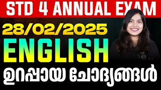 ഇത് കാണാതെ പോകരുത് STD 4 Annual Exam 28/02/2025 English ഉറപ്പായ ചോദ്യങ്ങൾ