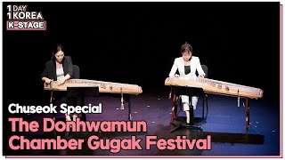 [1DAY 1KOREA: K-STAGE] Ep.102 Chuseok Special: The Donhwamun Chamber Gugak Festival