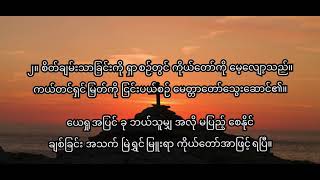 သံပုံ သီချင်းအမှတ်  ၂၈၇ (အဆို)