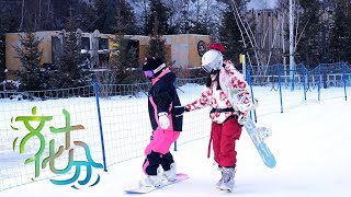 十分深度·冷冰雪带动热经济——河北崇礼：以体促旅 共筑冰雪经济新高地 | 第艺流「文化十分」20250108