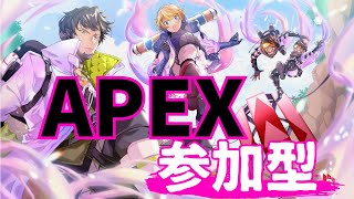 【APEX参加型】ゴールドまでならだれでも参加OK！ランクマッチ！#エーペックスレジェンズ　#APEXランク募集 #APEX #ApexLegends #APEX募集 #APEXフレンド募集