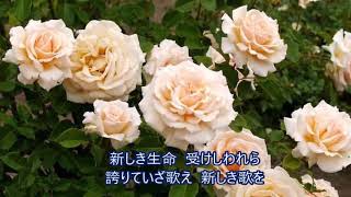 聖歌05番「勝利者の新歌(ソプラノ)」[天の父母様聖会・世界平和統一家庭連合]