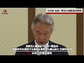 【速報】旧統一教会の解散請求表明 文科相、宗教法人審議会で