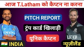 NEW ZEALAND vs INDIA Dream11  TEAM Predication | IND VS NZ Pitch Report | IND vs NZ Playing 11