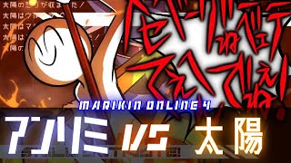 【MO4】太陽単騎で鉄壁・蘇生縛りアンリミテッド撃破 ネオ・サイクロプス【MARIKINonline4】