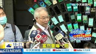 【整點精華】20210207警報狂響! 規模6.1震 氣象局:恐有4左右餘震