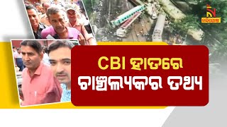 Three Arrested In Bahanaga Train Accident Case , Given 14 Days Judicial Custody | NandighoshaTV