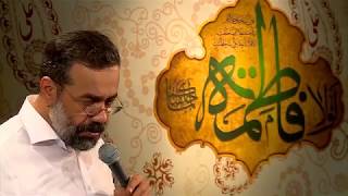 حاج محمود کریمی مدح خوانی ولادت حضرت زهرا سلام الله علیها ۹۸ Mahmoud Karimi