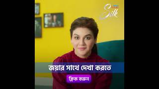 গল্পসহ প্রিয় স্মৃতির ছবিটি পাঠিয়ে দিন | Berger Paints | Luxury Silk Emulsion| Jaya Ahsan