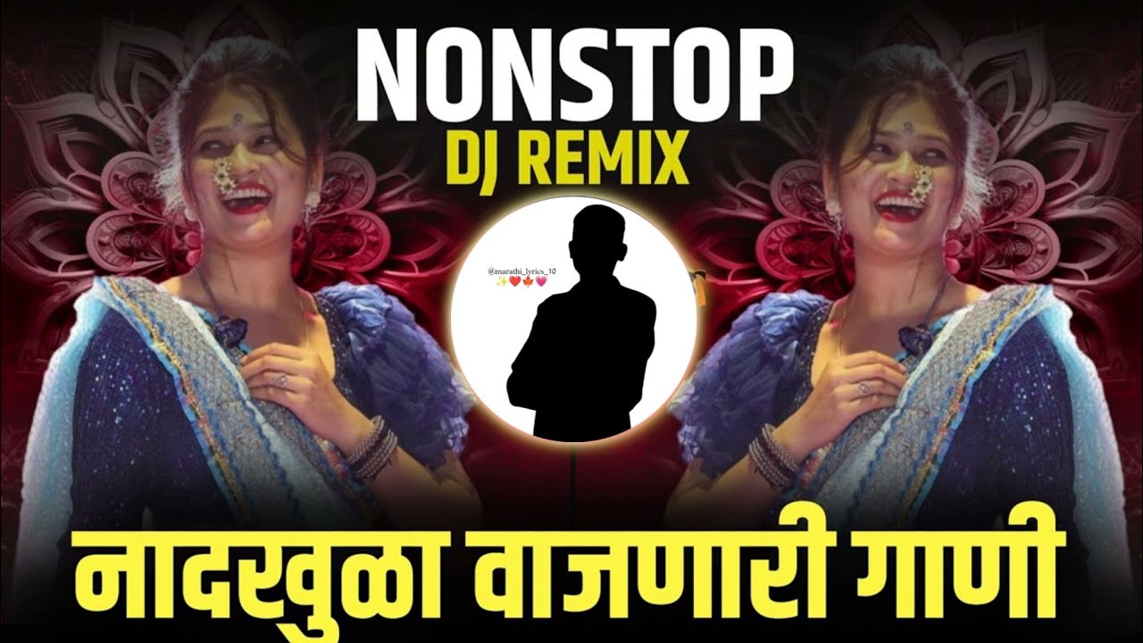 न नस ट प कडक ड ज ग ण Marathi Dj Song Marathi Dj Remix Marathi Vs