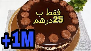 كوني لالة ومولاتي وحضري حلوة لاكريم لوليداتك بأقل من25درهم كتجي رائعة شكلا ومذاقا ✔️