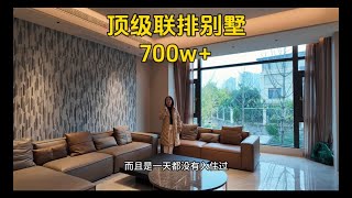 重庆顶级联排别墅！四层400平，急降250w～#房产达人#房产知识