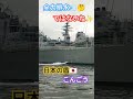 日本の盾🇯🇵イージス艦『こんごう』呉寄港🎌