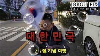 남도해양열차타고 여수가면 무엇을 볼수 있을까요? 1탄