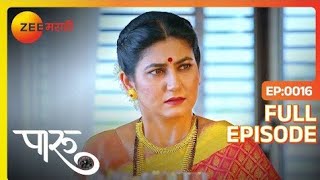 paru full episode part -1 | @Dailyshow24 | #zeemarathi | #video  ||