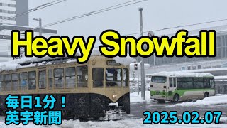 【日本海側で大雪】Heavy Snowfall Strikes Japan Sea Coast…2025年2月7日 毎日１分！英字新聞